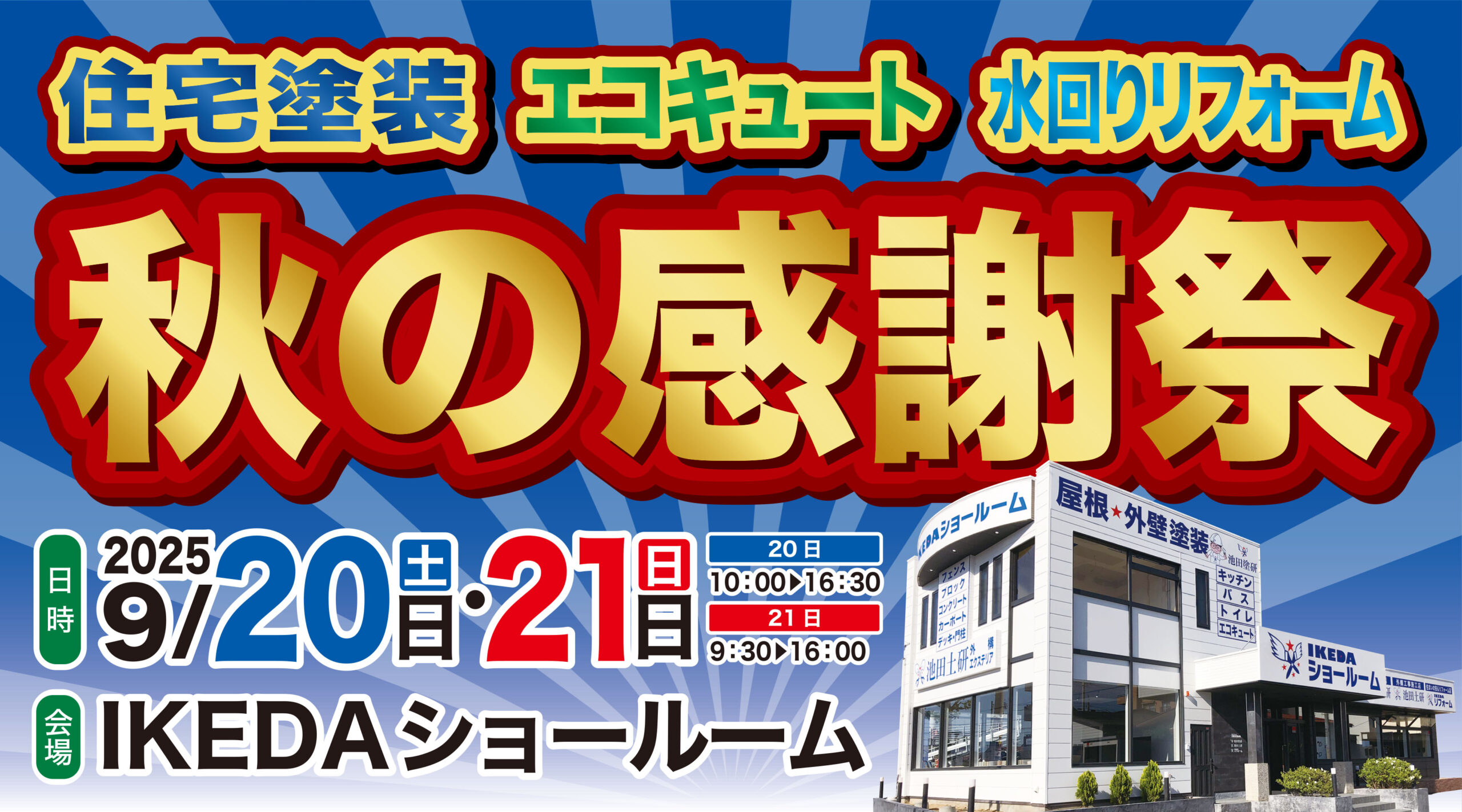 フワッと画像