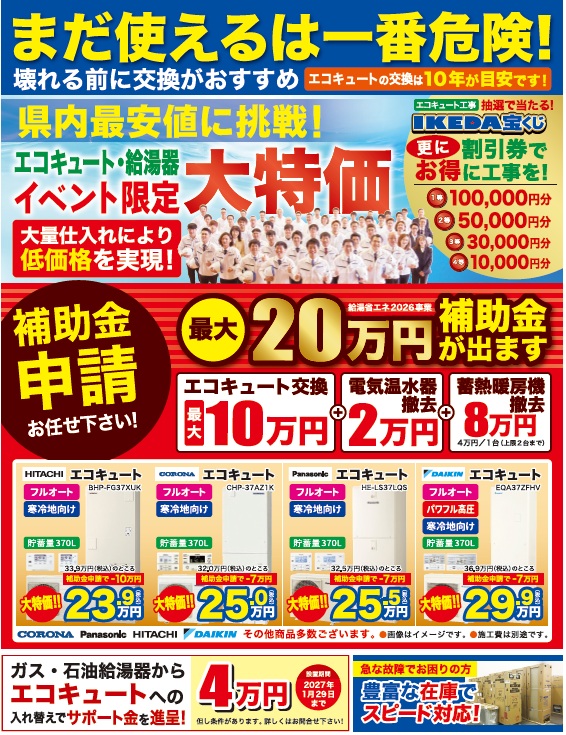 春の大特価祭 チラシ（裏）