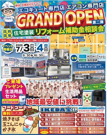 イベントチラシ 表面
