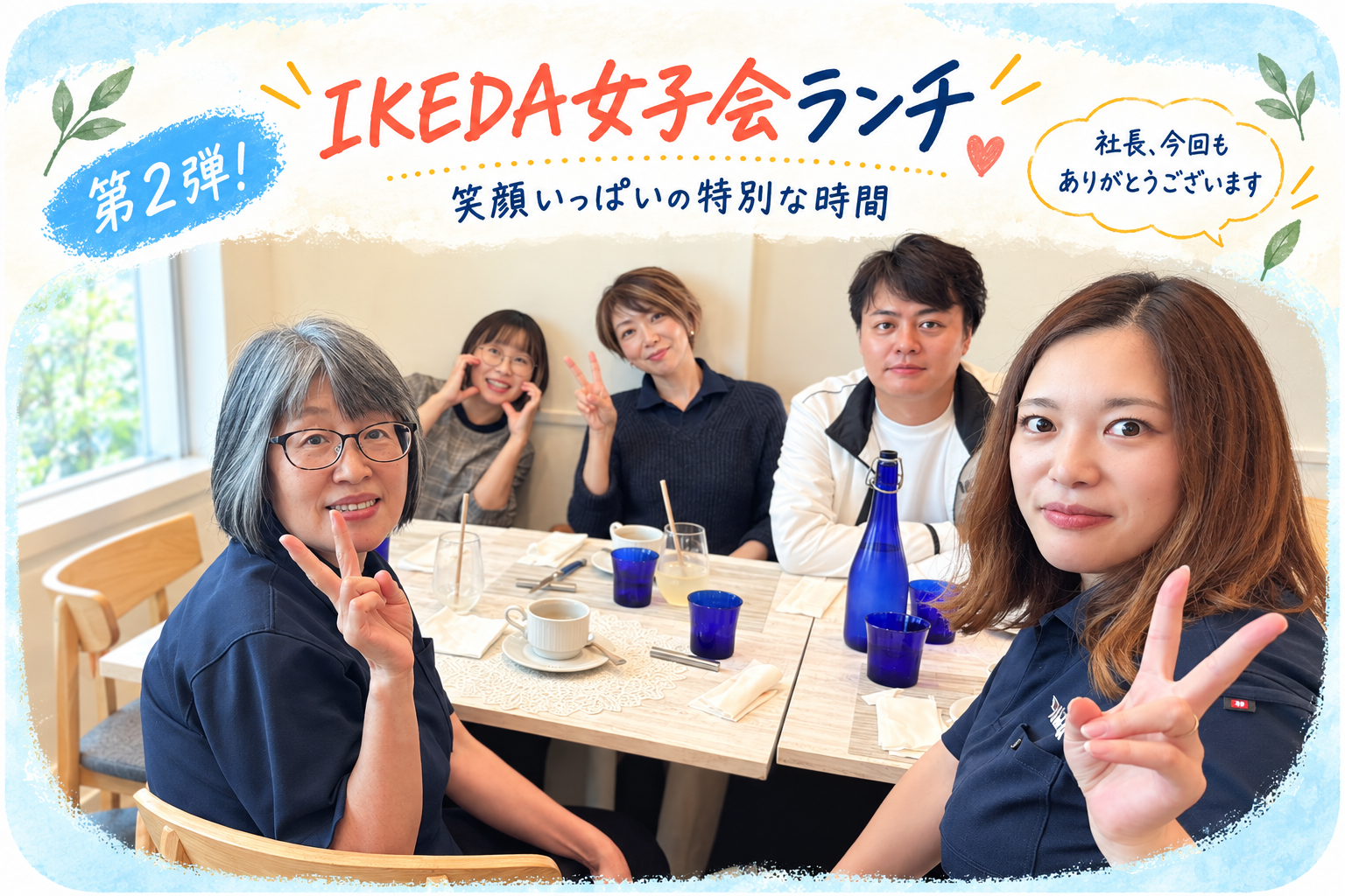 第2弾 IKEDA女子会ランチ