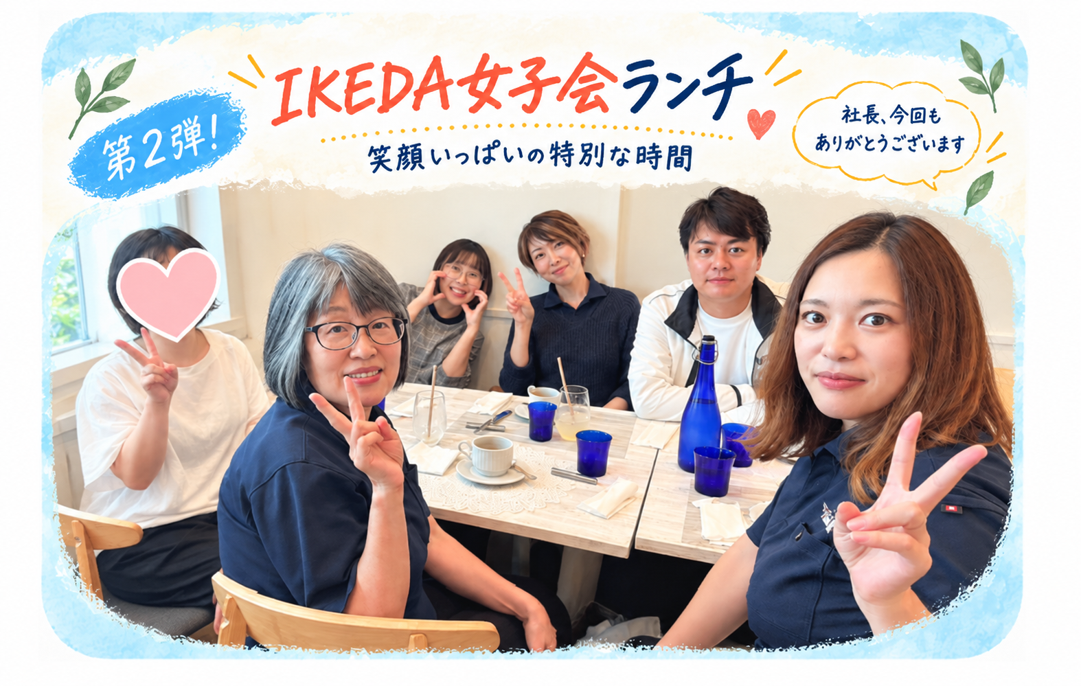 第2弾 IKEDA女子会ランチ